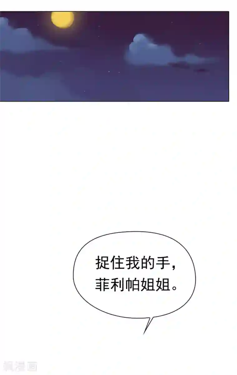 魔女的小跟班第3话 不想再回去