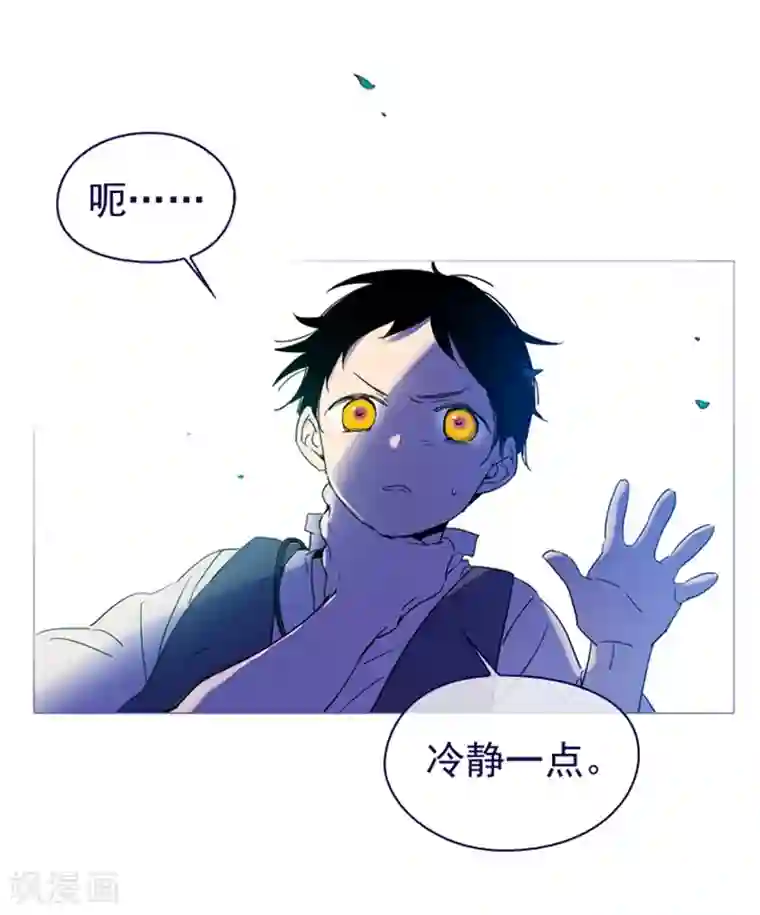 魔女的小跟班第3话 不想再回去