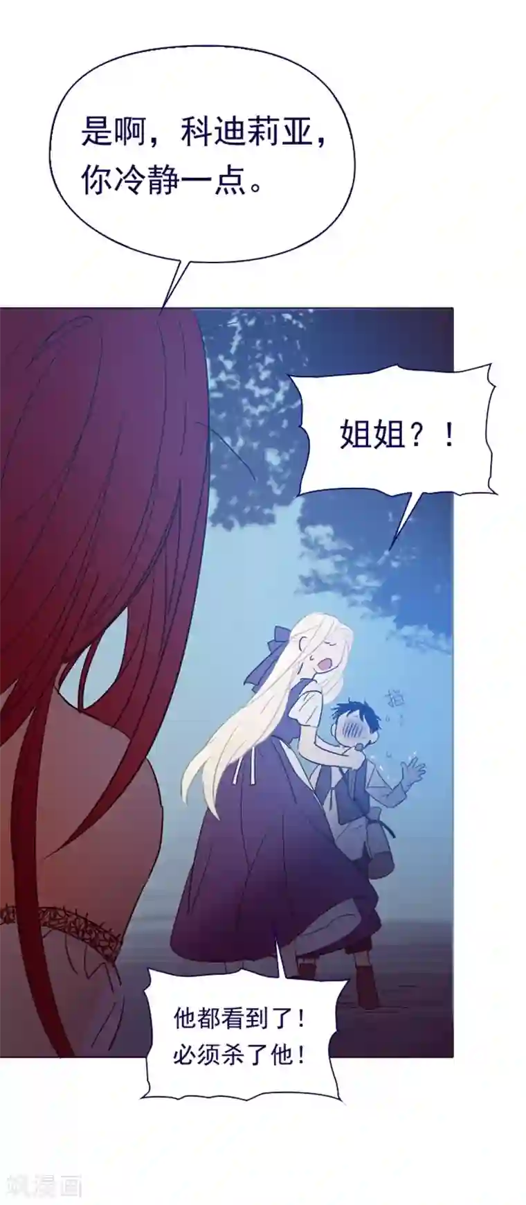 魔女的小跟班第3话 不想再回去