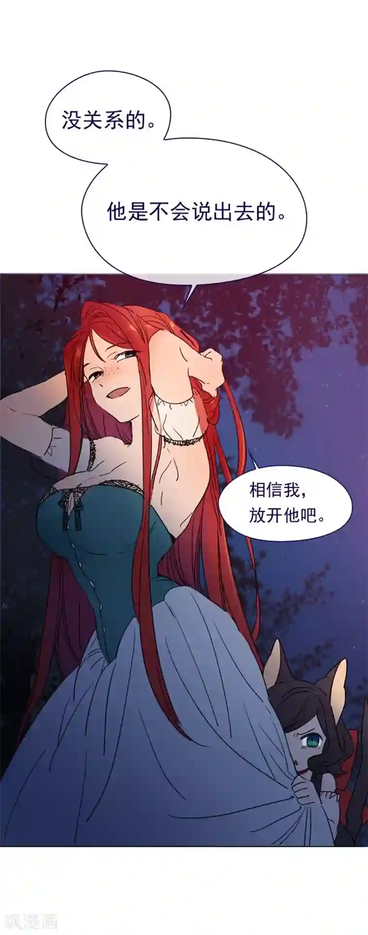 魔女的小跟班第3话 不想再回去