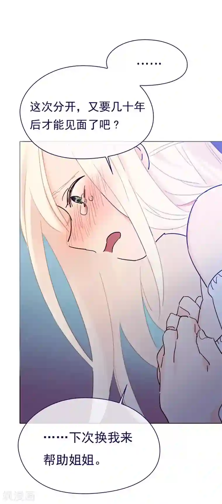 魔女的小跟班第3话 不想再回去