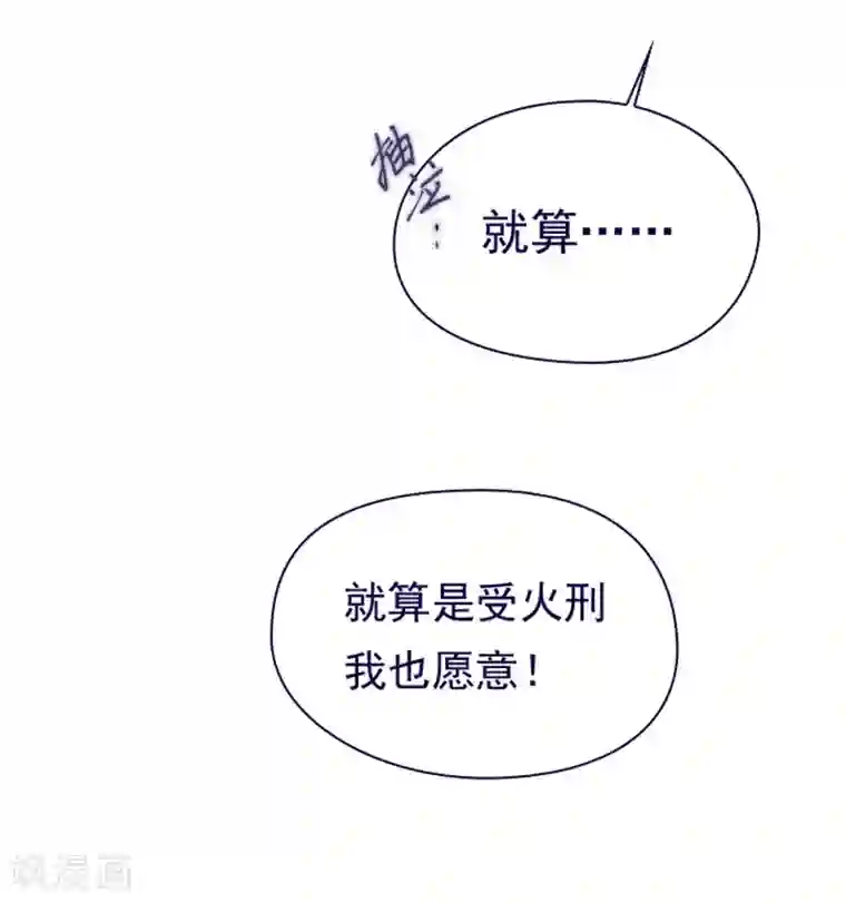 魔女的小跟班第3话 不想再回去