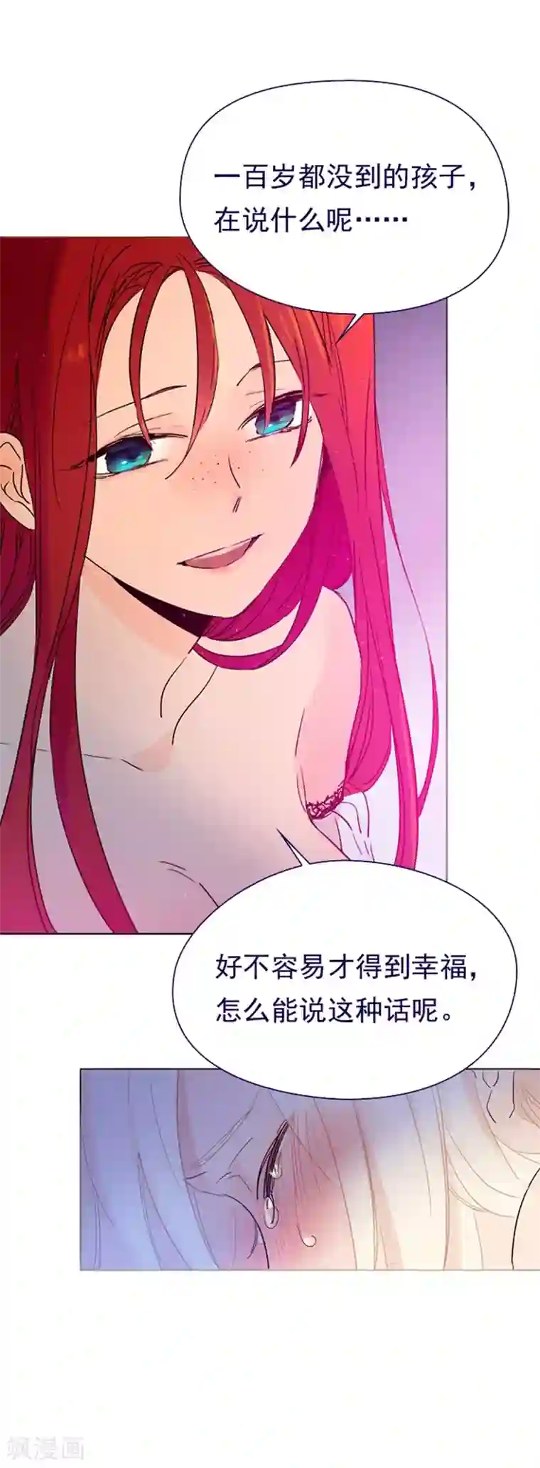 魔女的小跟班第3话 不想再回去