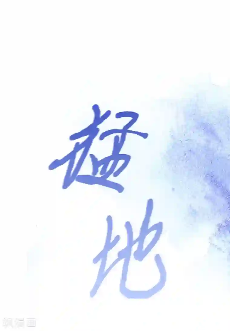 魔女的小跟班第3话 不想再回去