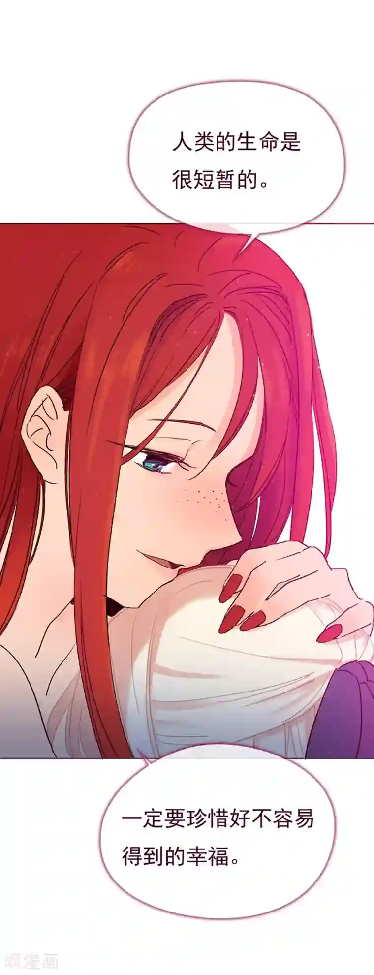 魔女的小跟班第3话 不想再回去