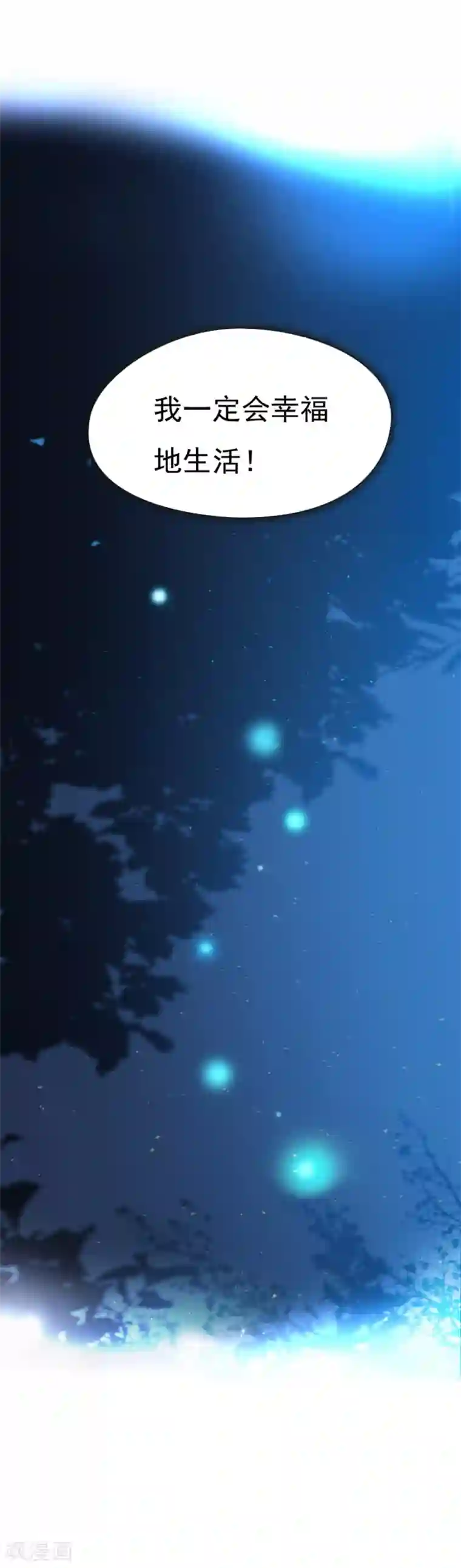 魔女的小跟班第3话 不想再回去