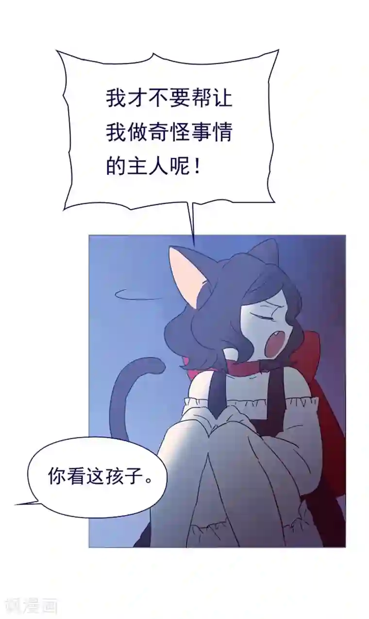 魔女的小跟班第3话 不想再回去