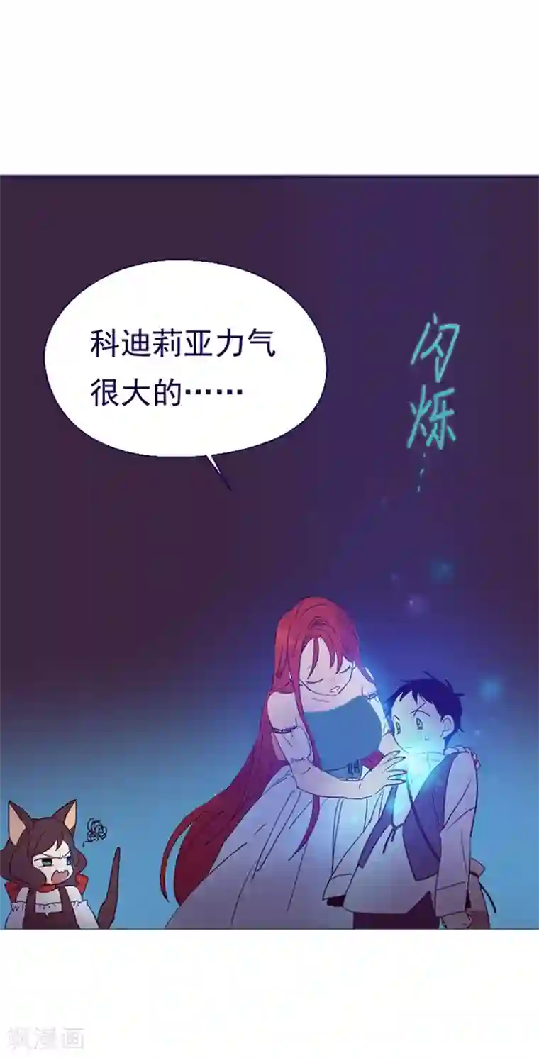 魔女的小跟班第3话 不想再回去