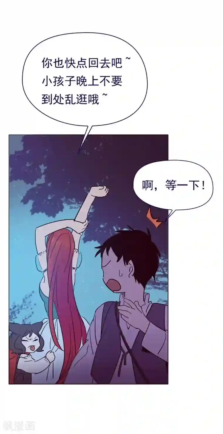 魔女的小跟班第3话 不想再回去