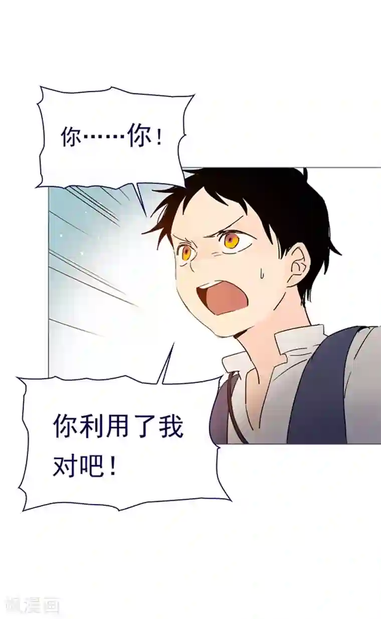 魔女的小跟班第3话 不想再回去