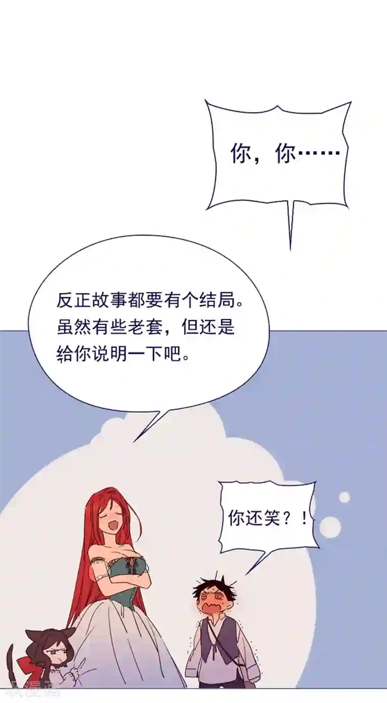 魔女的小跟班第3话 不想再回去