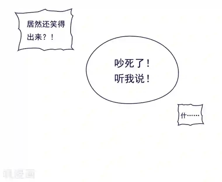 魔女的小跟班第3话 不想再回去