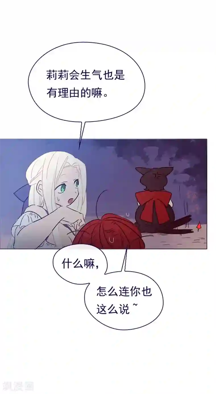 魔女的小跟班第3话 不想再回去