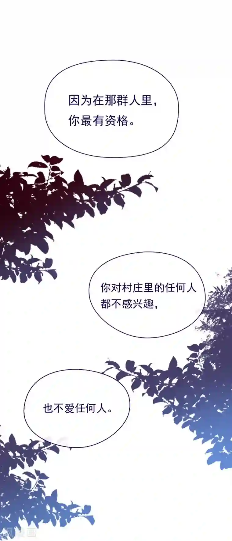 魔女的小跟班第3话 不想再回去