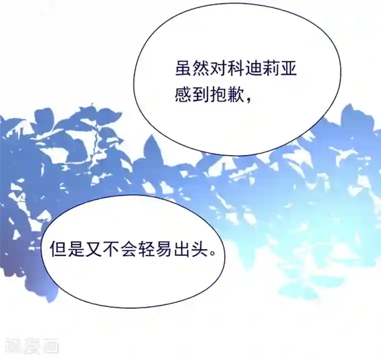 魔女的小跟班第3话 不想再回去