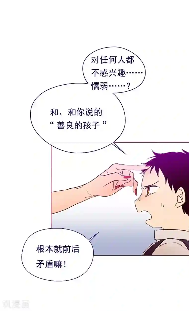 魔女的小跟班第3话 不想再回去