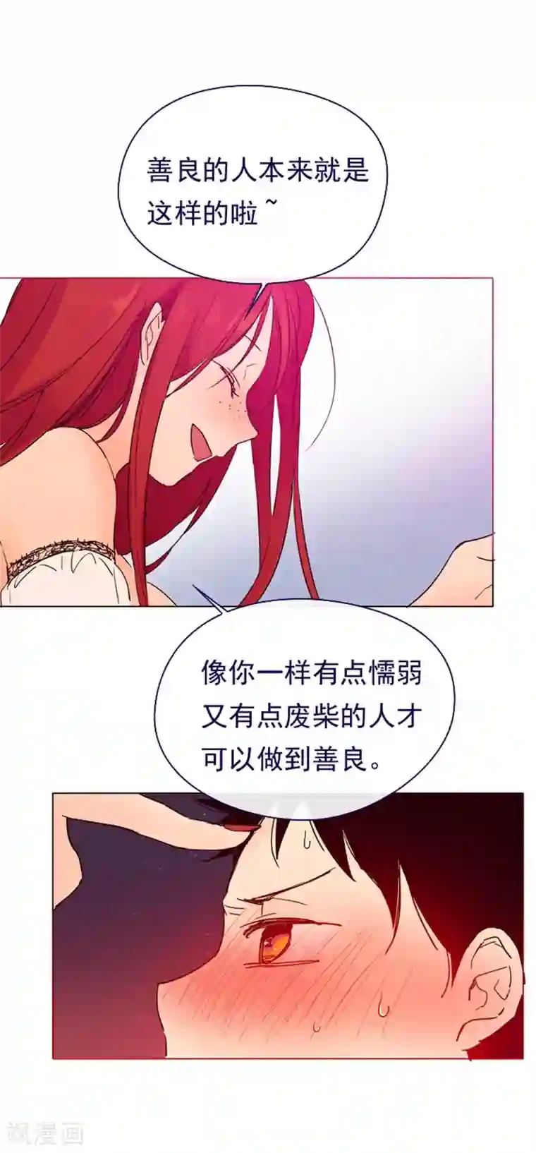 魔女的小跟班第3话 不想再回去