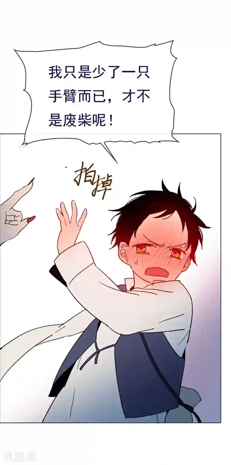 魔女的小跟班第3话 不想再回去