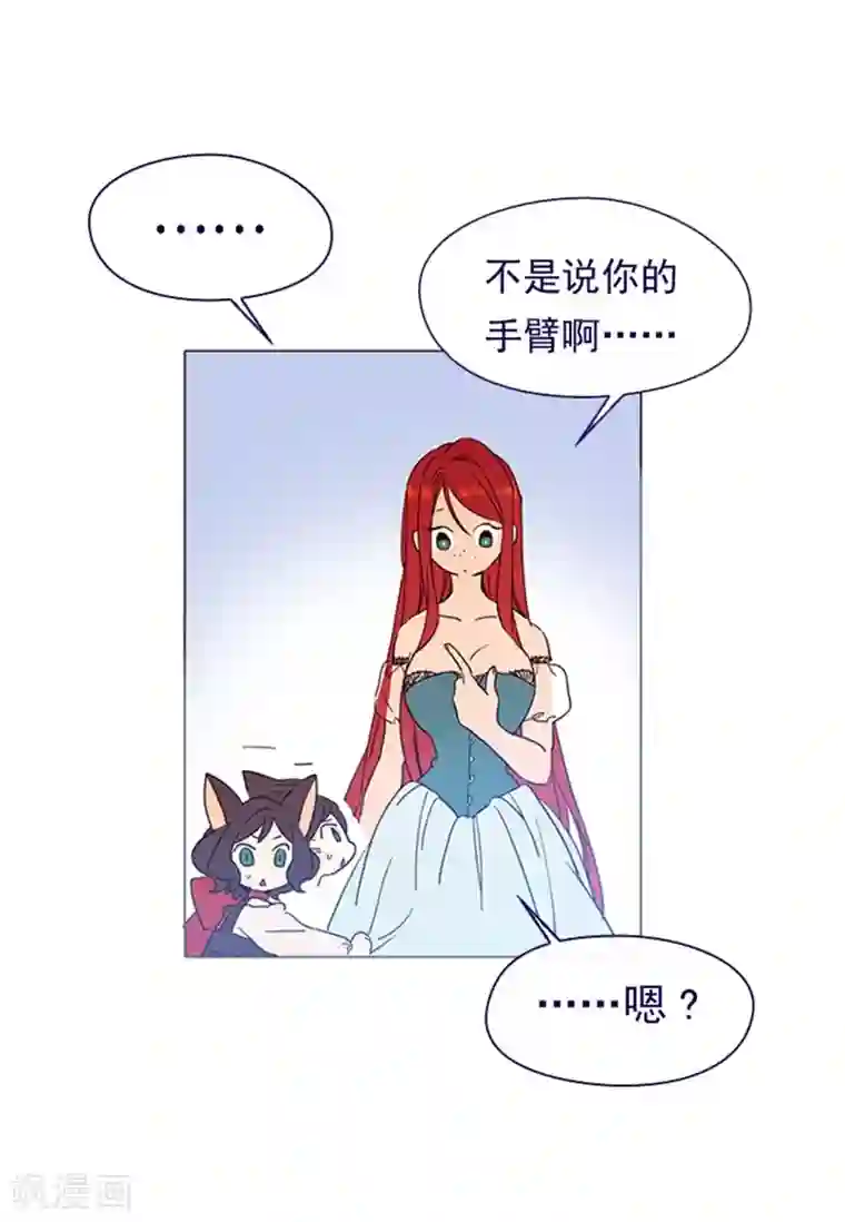 魔女的小跟班第3话 不想再回去