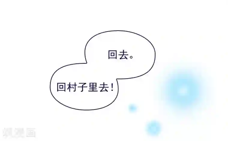 魔女的小跟班第3话 不想再回去