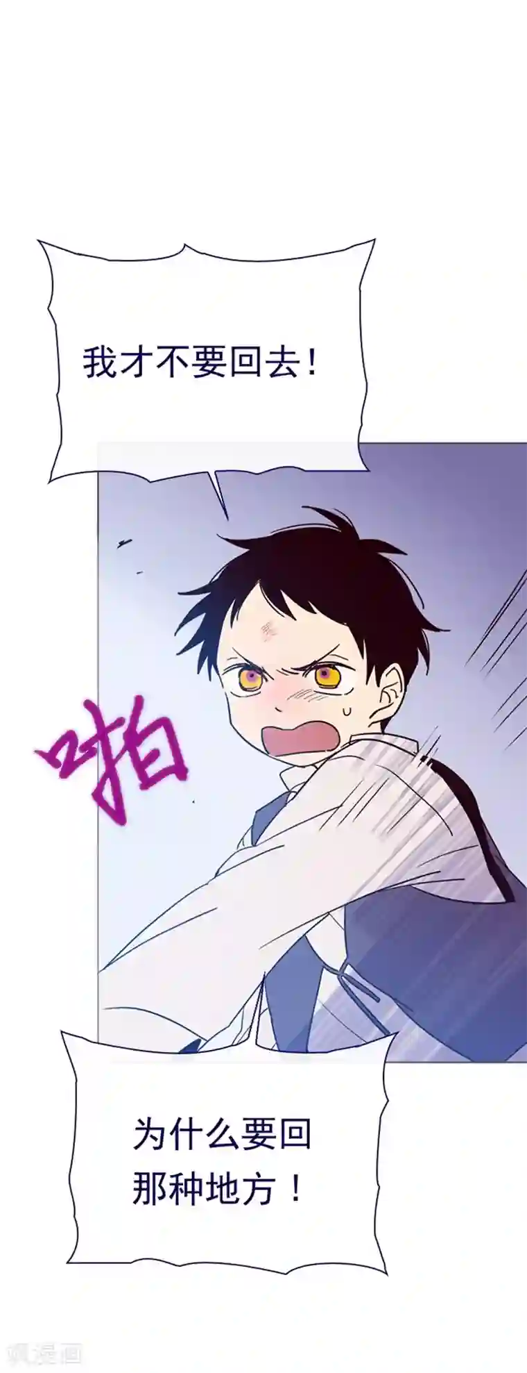 魔女的小跟班第3话 不想再回去