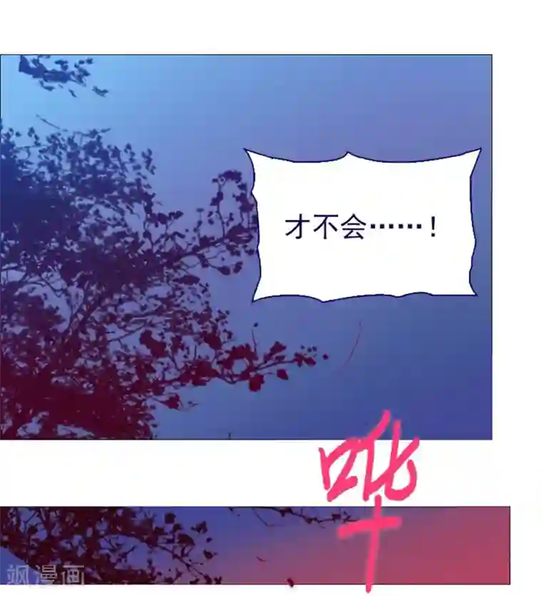 魔女的小跟班第3话 不想再回去