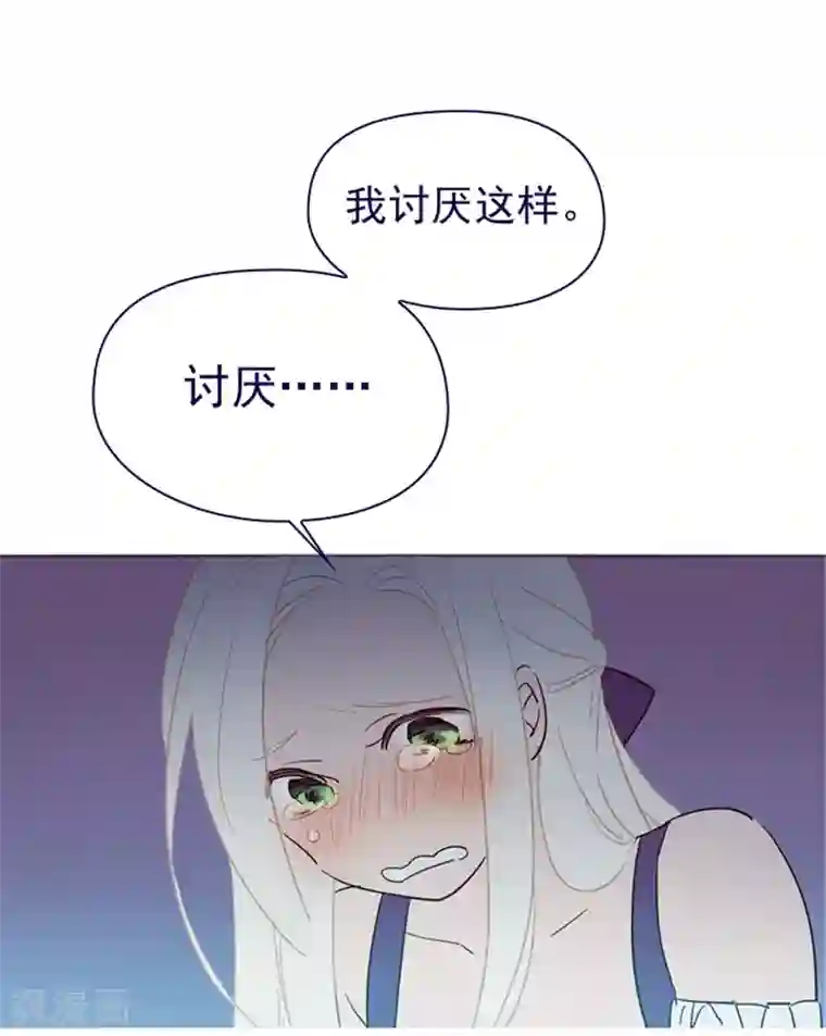 魔女的小跟班第3话 不想再回去