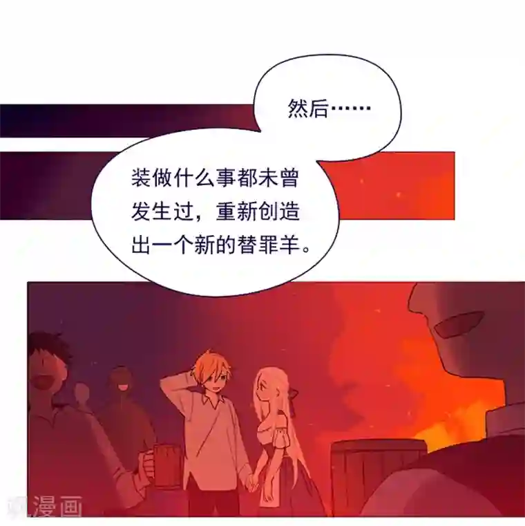 魔女的小跟班第3话 不想再回去