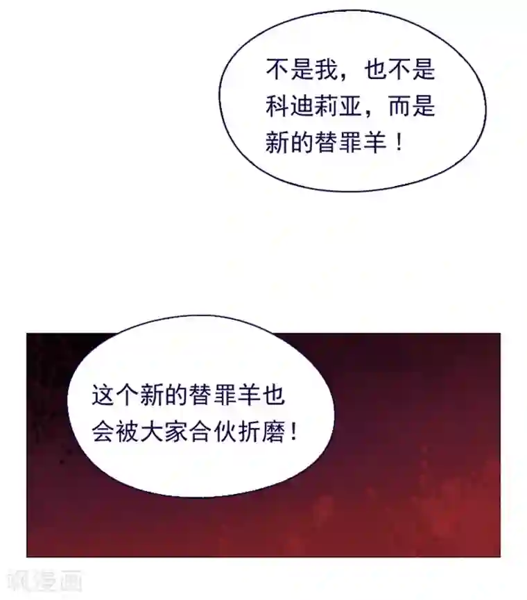 魔女的小跟班第3话 不想再回去