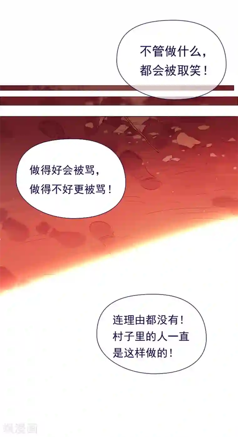 魔女的小跟班第3话 不想再回去