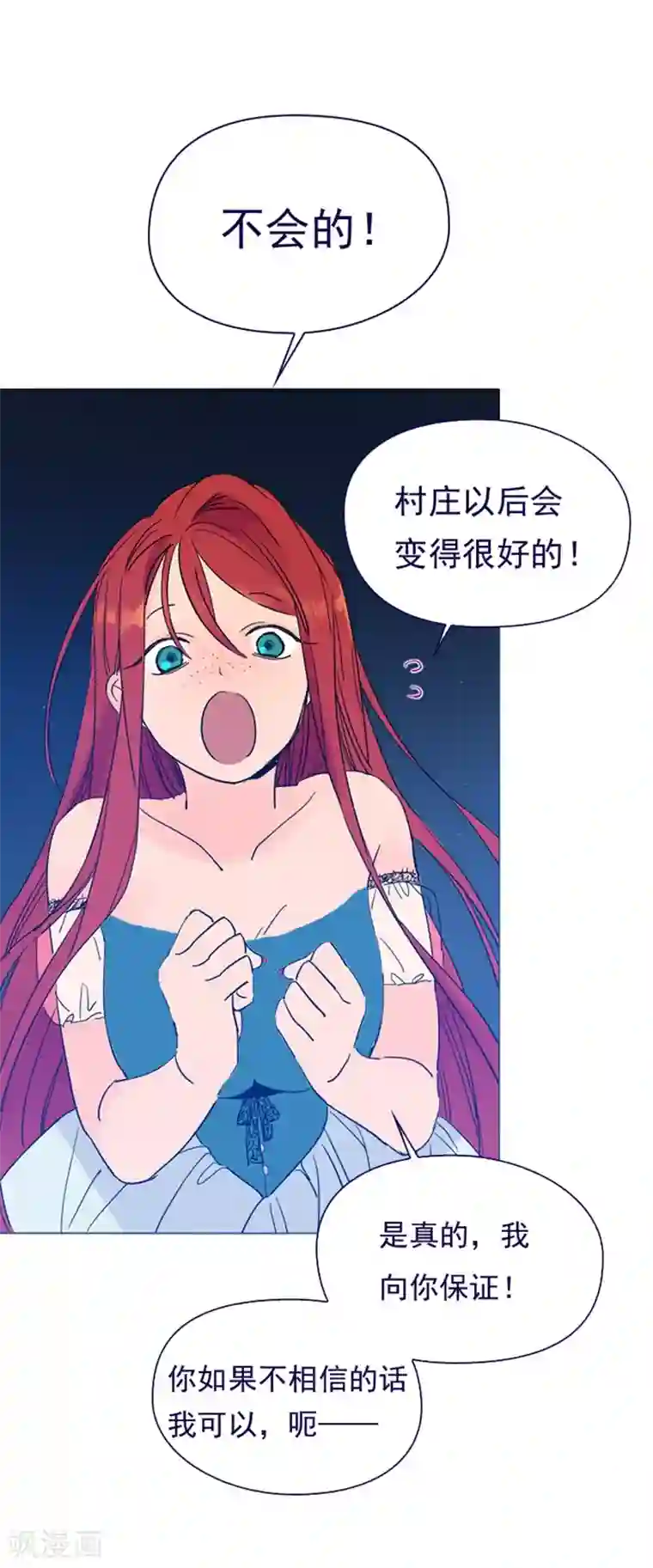 魔女的小跟班第3话 不想再回去