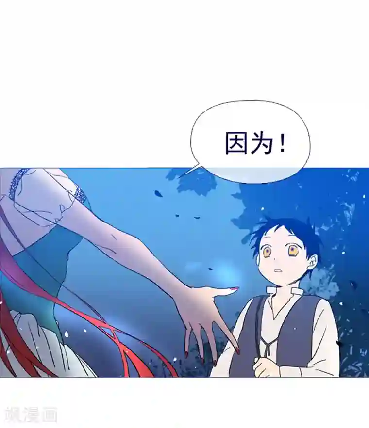 魔女的小跟班第3话 不想再回去