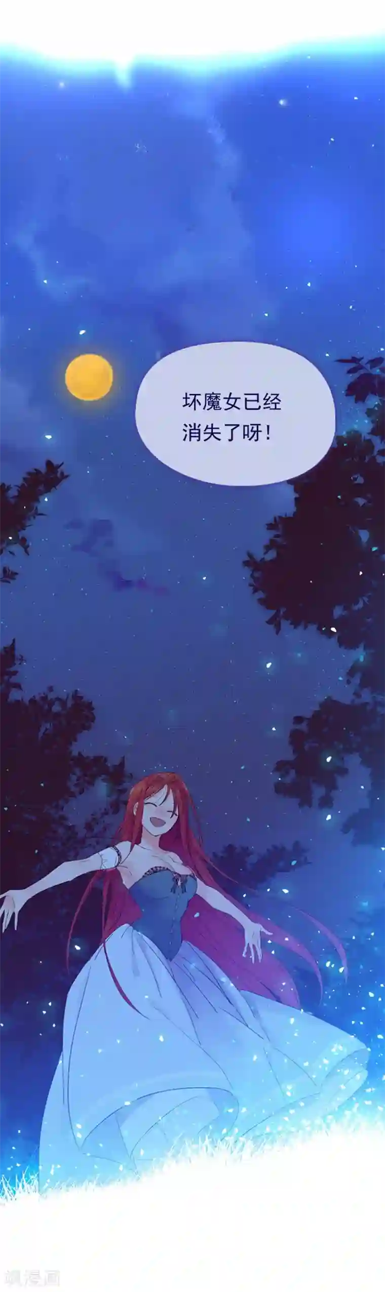 魔女的小跟班第3话 不想再回去