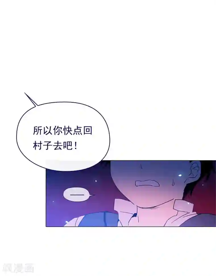 魔女的小跟班第3话 不想再回去