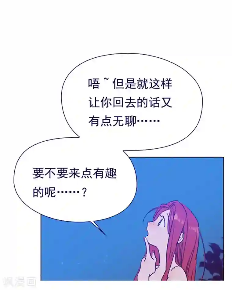 魔女的小跟班第3话 不想再回去