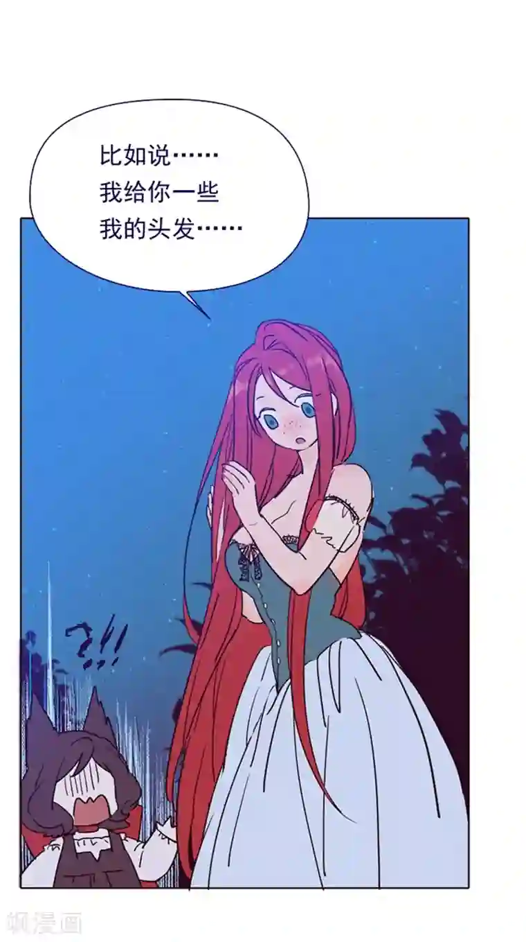 魔女的小跟班第3话 不想再回去