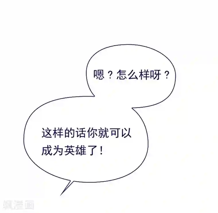 魔女的小跟班第3话 不想再回去