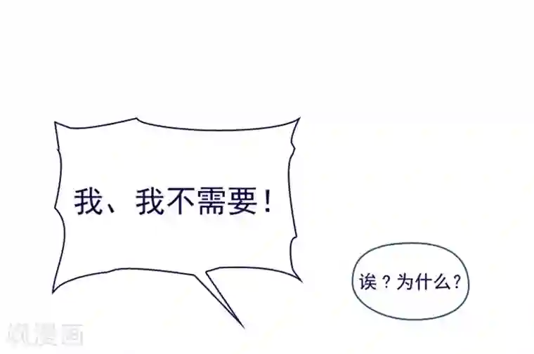 魔女的小跟班第3话 不想再回去