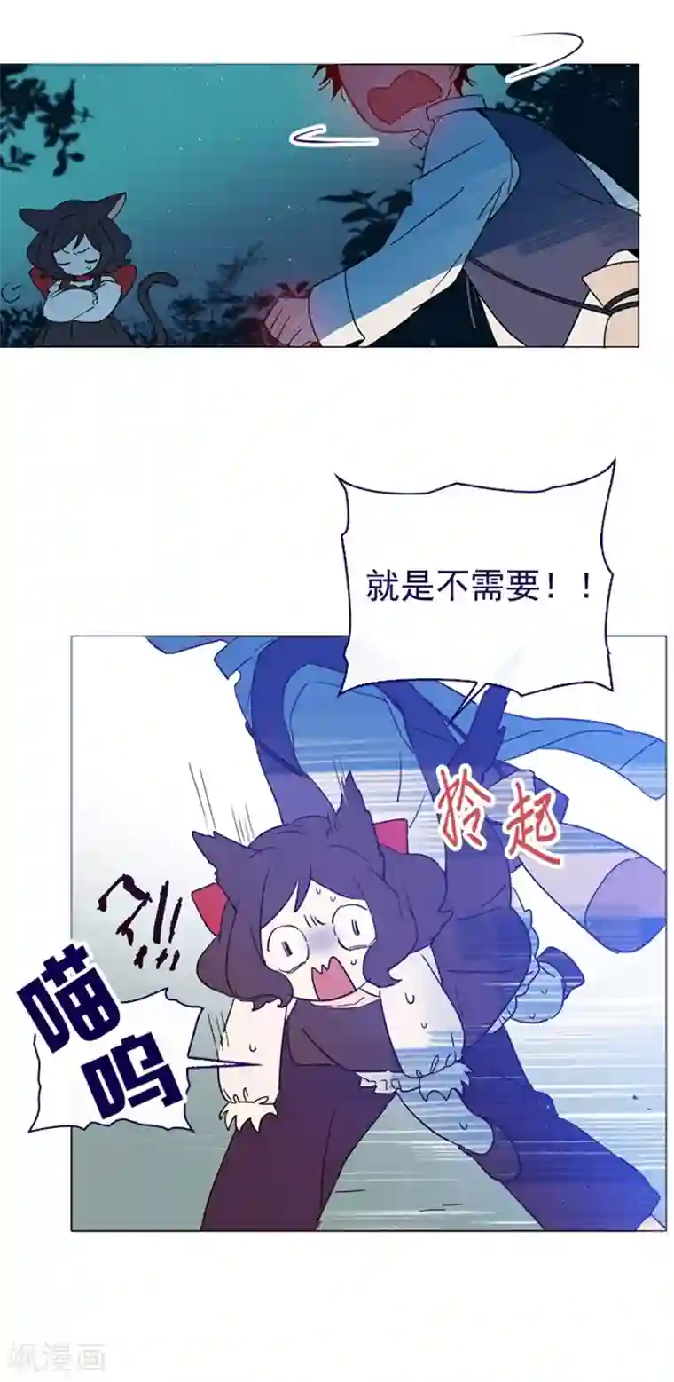 魔女的小跟班第3话 不想再回去