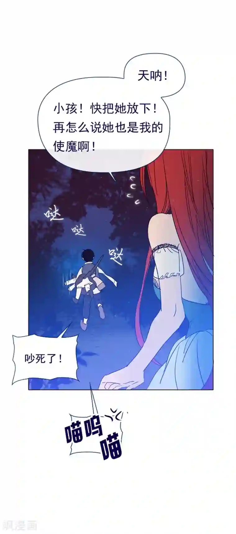 魔女的小跟班第3话 不想再回去