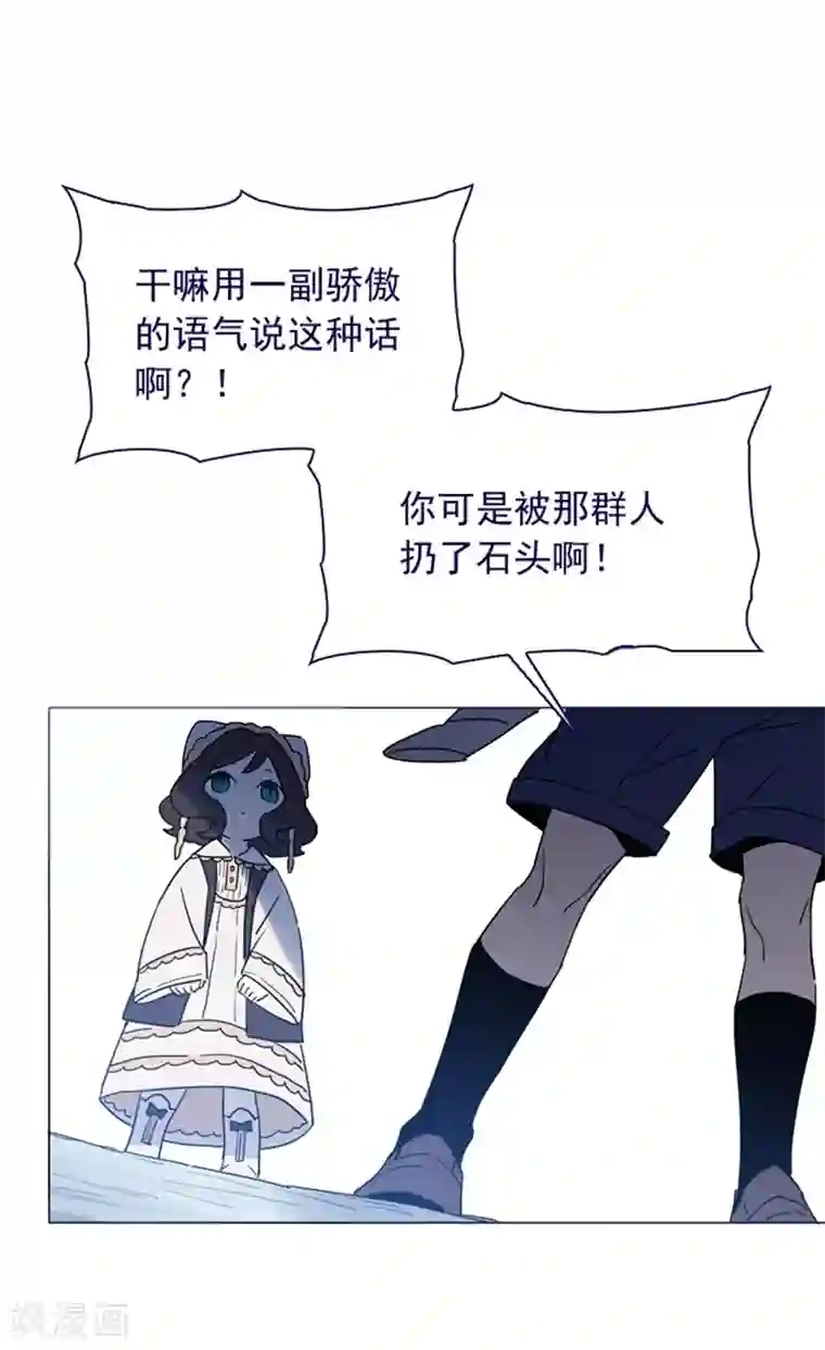 魔女的小跟班第4话 甩不掉的跟班