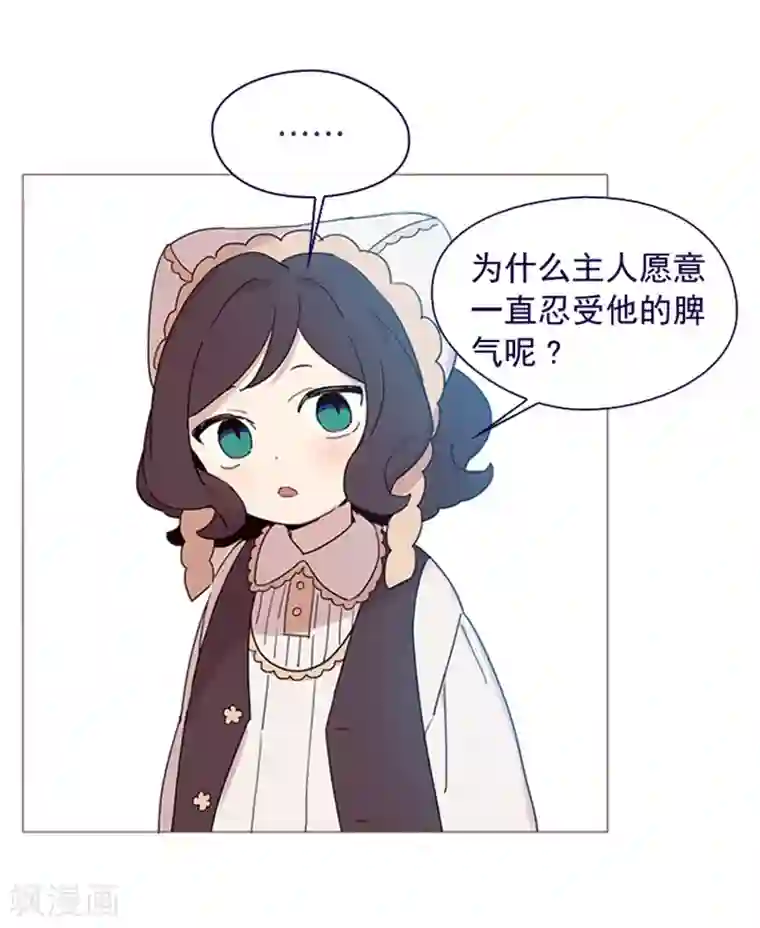 魔女的小跟班第4话 甩不掉的跟班