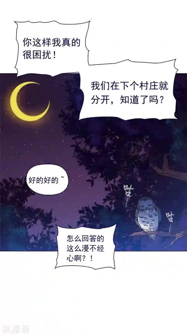 魔女的小跟班第4话 甩不掉的跟班