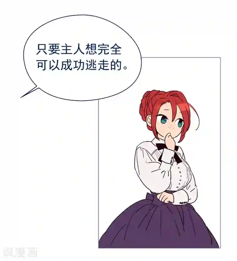 魔女的小跟班第4话 甩不掉的跟班