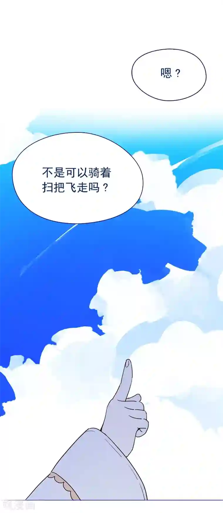 魔女的小跟班第4话 甩不掉的跟班