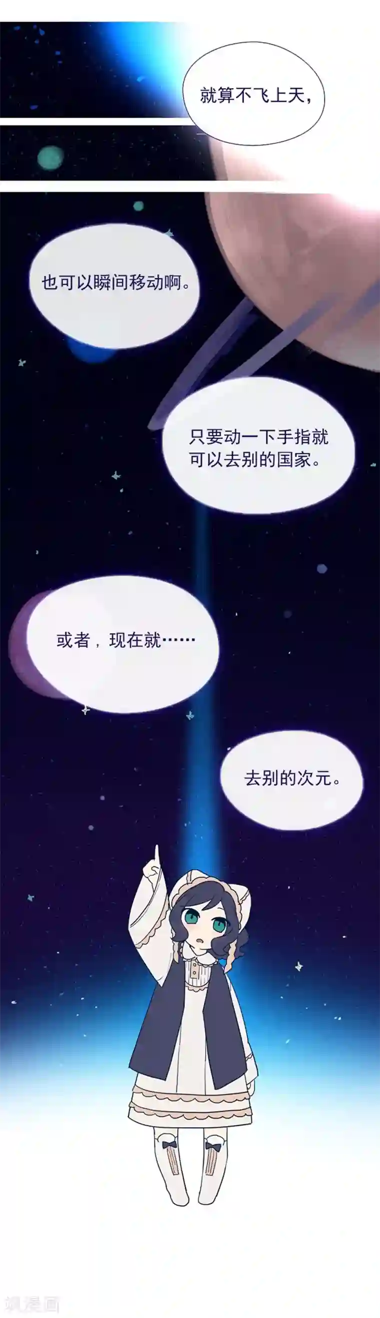 魔女的小跟班第4话 甩不掉的跟班