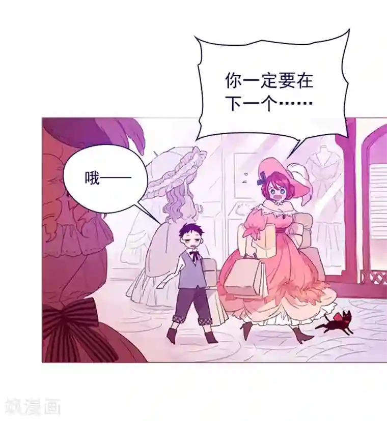 魔女的小跟班第4话 甩不掉的跟班