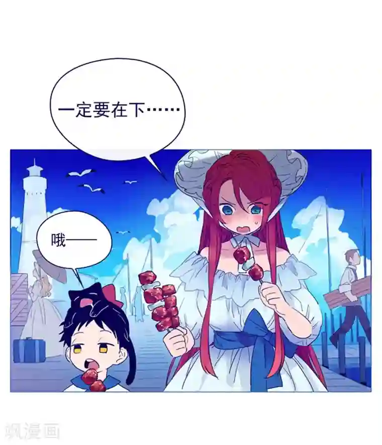 魔女的小跟班第4话 甩不掉的跟班