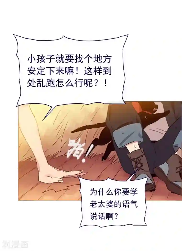 魔女的小跟班第4话 甩不掉的跟班