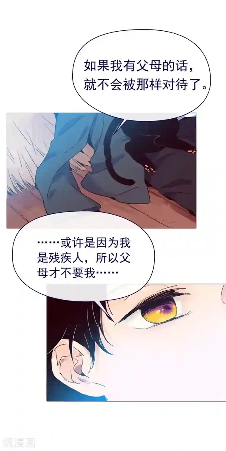 魔女的小跟班第4话 甩不掉的跟班